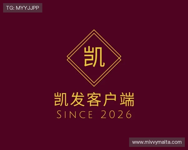 关于凯发客户端